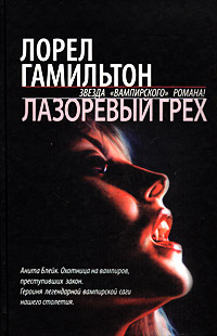 Книга Лазоревый грех Книга Лазоревый грех