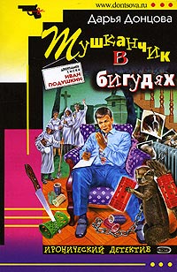 Книга Тушканчик в бигудях Книга Тушканчик в бигудях