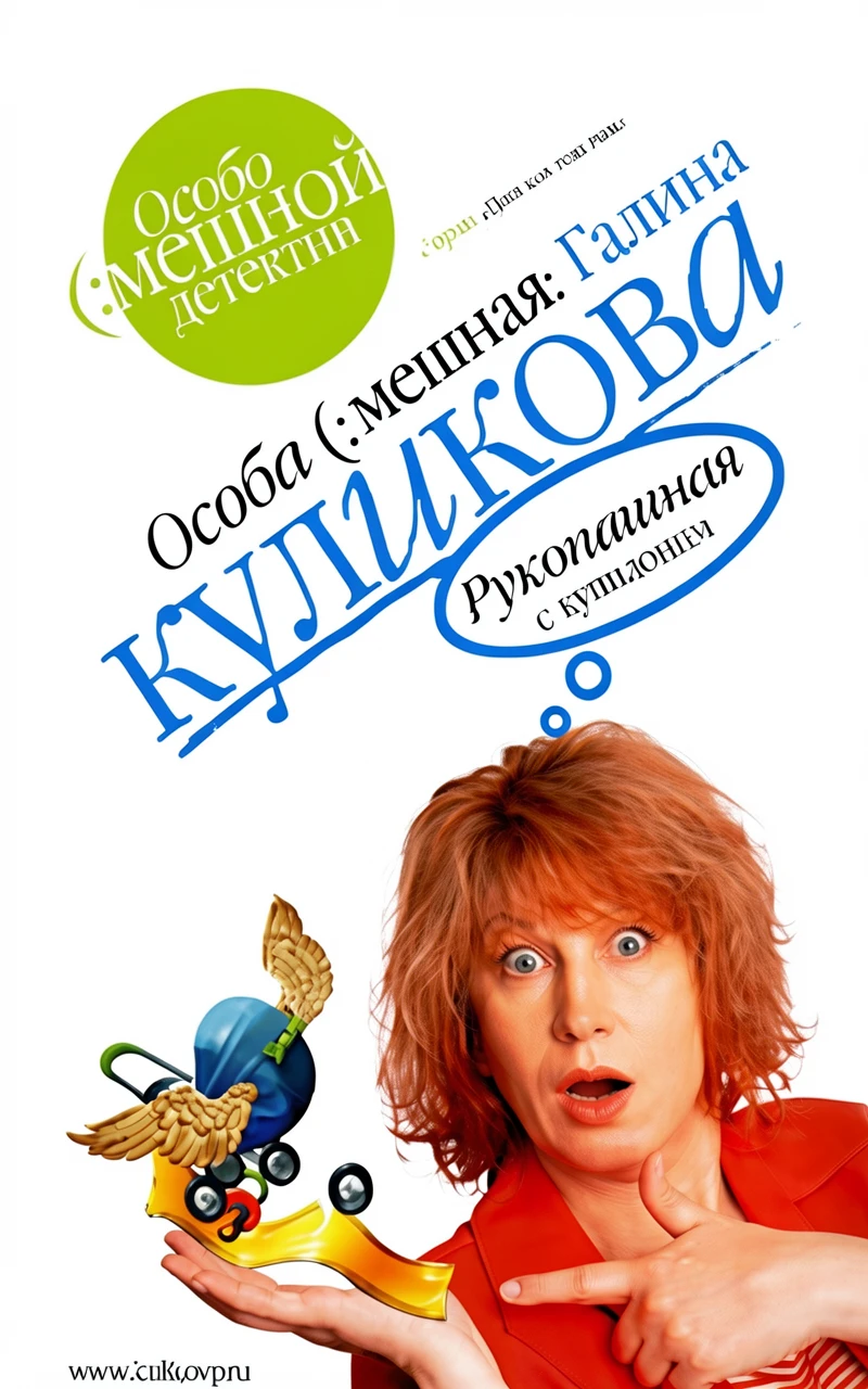 Книга Рукопашная с купидоном