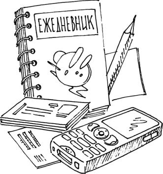 Иллюстрация к книге — 48 советов по обретению денежной удачи [48-tips-for-gaining-money-luck-35.jpg]