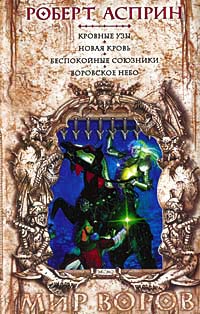 Книга Беспокойные союзники Книга Беспокойные союзники