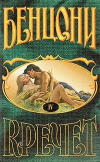 Книга Верхние Саванны Книга Верхние Саванны