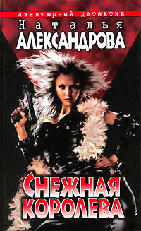 Книга Снежная королева Книга Снежная королева
