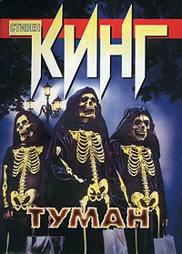 Книга Туман Книга Туман