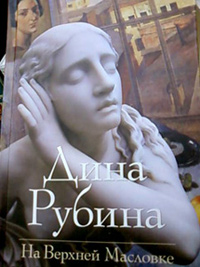 Книга На Верхней Масловке Книга На Верхней Масловке