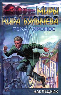 Книга Наследник Книга Наследник