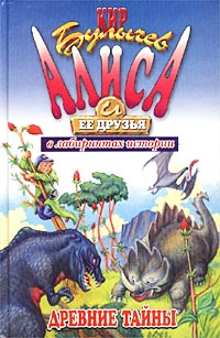 Книга Древние тайны Книга Древние тайны