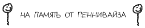 Иллюстрация к книге — Оно [i_004.png]