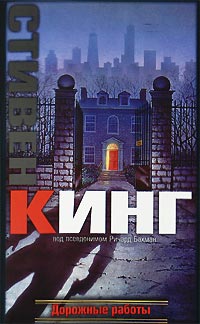Книга Дорожные работы Книга Дорожные работы
