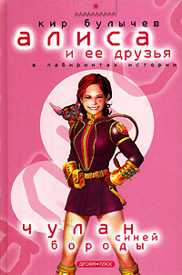 Книга Чулан Синей Бороды Книга Чулан Синей Бороды