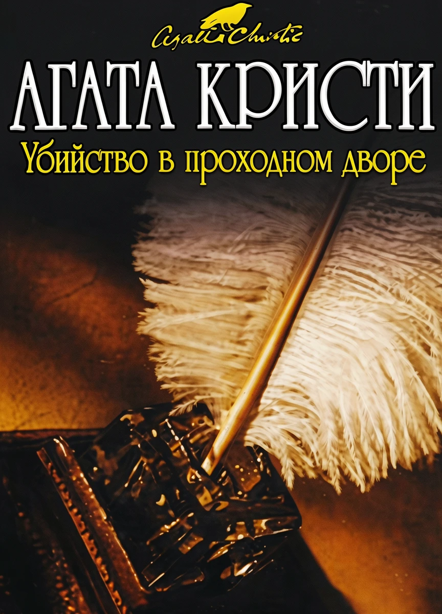 Книга Родосский треугольник
