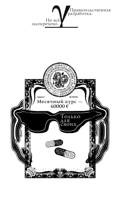 Иллюстрация к книге — Эта тета [Eta-teta-03.jpg]