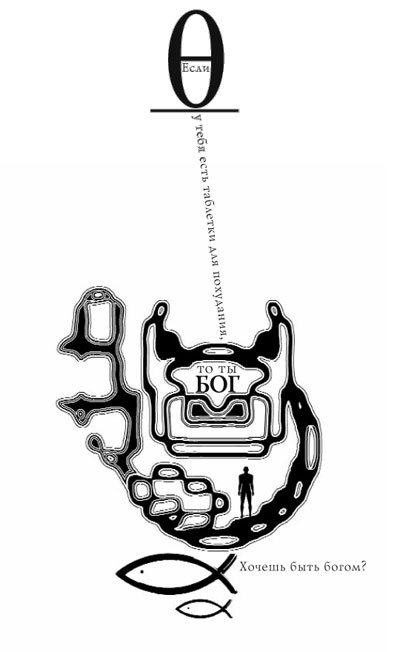 Иллюстрация к книге — Эта тета [Eta-teta-08.jpg]