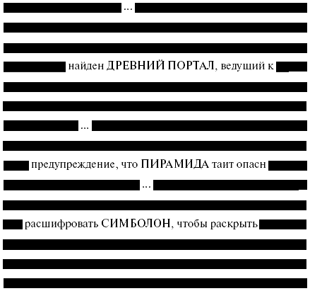 Иллюстрация к книге — Утраченный символ [Lost-character-03.png]