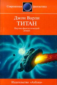 Книга Титан Книга Титан
