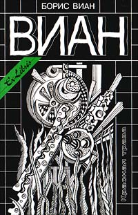 Книга Красная трава Книга Красная трава