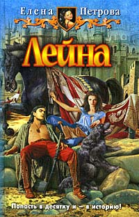 Книга Лейна Книга Лейна