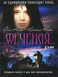 Книга Меченая Книга Меченая