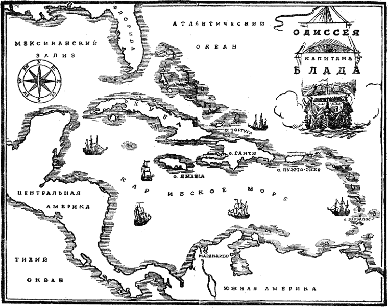 Иллюстрация к книге — Одиссея капитана Блада [Captain-Blood-26.png]