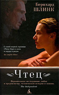 Книга Чтец