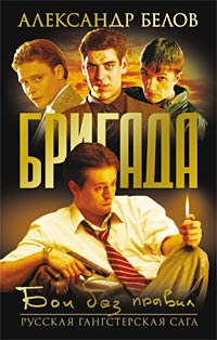 Книга Бои без правил Книга Бои без правил