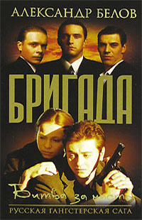 Книга Битва за масть Книга Битва за масть