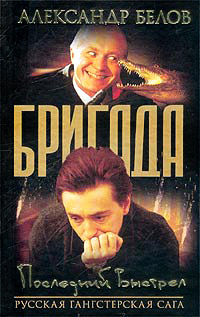 Книга Последний выстрел Книга Последний выстрел