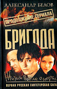 Книга Жизнь после смерти Книга Жизнь после смерти