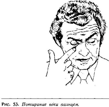 Иллюстрация к книге — Язык телодвижений. Как читать мысли окружающих по их жестам [Body-language-41.png]