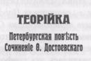 Иллюстрация к книге — Ф.М. Том 1 [FM-Volume-1-02.jpg]