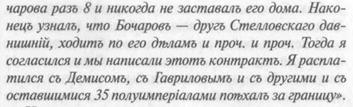 Иллюстрация к книге — Ф.М. Том 1 [FM-Volume-1-07.jpg]