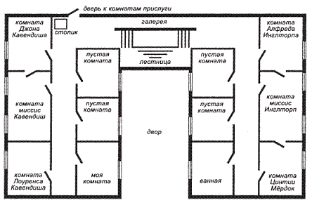 Иллюстрация к книге — Загадочное происшествие в Стайлзе [Mysterious-Affair-at-Styles-01.png]