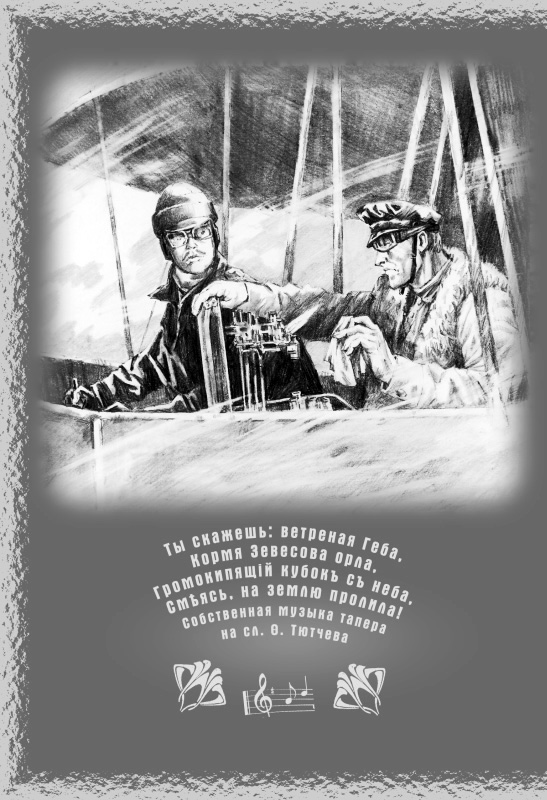 Иллюстрация к книге — Летающий слон [Flying-Elephant-19.jpg]