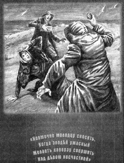 Иллюстрация к книге — Фильма пятая. Фильма шестая [Film-fifth-Film-sixth-04.jpg]