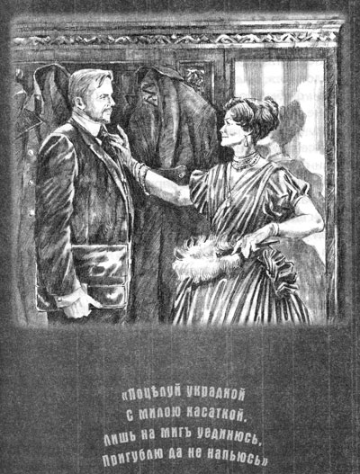 Иллюстрация к книге — Фильма пятая. Фильма шестая [Film-fifth-Film-sixth-06.jpg]