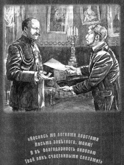 Иллюстрация к книге — Фильма пятая. Фильма шестая [Film-fifth-Film-sixth-07.jpg]