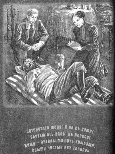 Иллюстрация к книге — Фильма пятая. Фильма шестая [Film-fifth-Film-sixth-10.jpg]