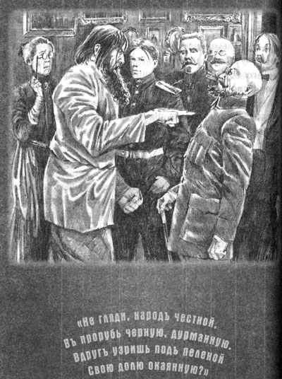 Иллюстрация к книге — Фильма пятая. Фильма шестая [Film-fifth-Film-sixth-12.jpg]