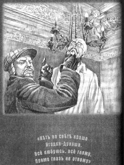 Иллюстрация к книге — Фильма пятая. Фильма шестая [Film-fifth-Film-sixth-13.jpg]