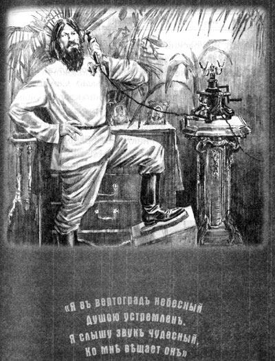 Иллюстрация к книге — Фильма пятая. Фильма шестая [Film-fifth-Film-sixth-15.jpg]