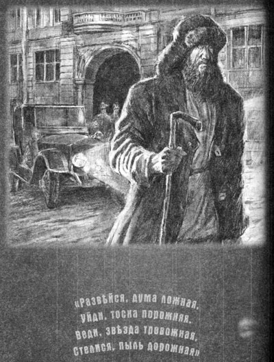 Иллюстрация к книге — Фильма пятая. Фильма шестая [Film-fifth-Film-sixth-17.jpg]