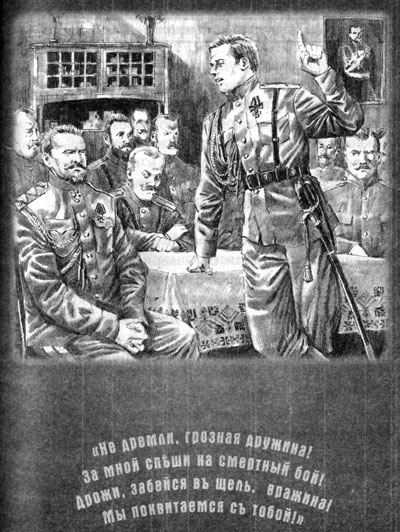 Иллюстрация к книге — Фильма пятая. Фильма шестая [Film-fifth-Film-sixth-38.jpg]