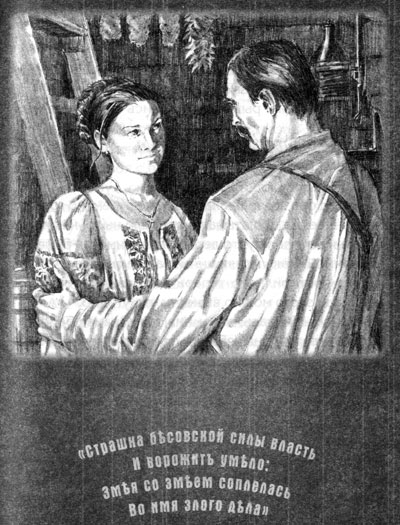 Иллюстрация к книге — Фильма пятая. Фильма шестая [Film-fifth-Film-sixth-39.jpg]