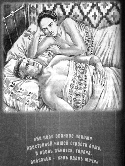 Иллюстрация к книге — Фильма пятая. Фильма шестая [Film-fifth-Film-sixth-40.jpg]