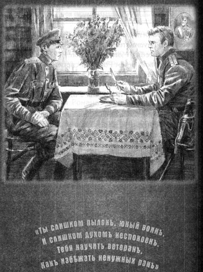 Иллюстрация к книге — Фильма пятая. Фильма шестая [Film-fifth-Film-sixth-42.jpg]