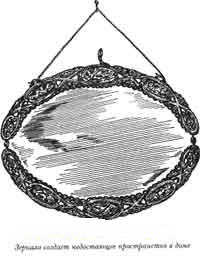 Иллюстрация к книге — Талисманы любви и удачи [Talismans-of-love-and-luck-03.jpg]