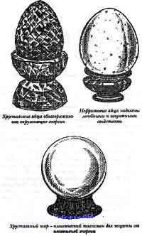 Иллюстрация к книге — Талисманы любви и удачи [Talismans-of-love-and-luck-29.jpg]