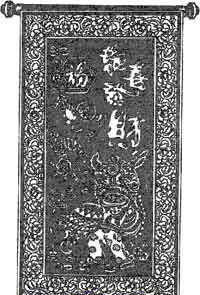 Иллюстрация к книге — Талисманы любви и удачи [Talismans-of-love-and-luck-56.jpg]