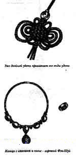 Иллюстрация к книге — Талисманы любви и удачи [Talismans-of-love-and-luck-61.jpg]