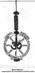 Иллюстрация к книге — Талисманы любви и удачи [Talismans-of-love-and-luck-62.jpg]